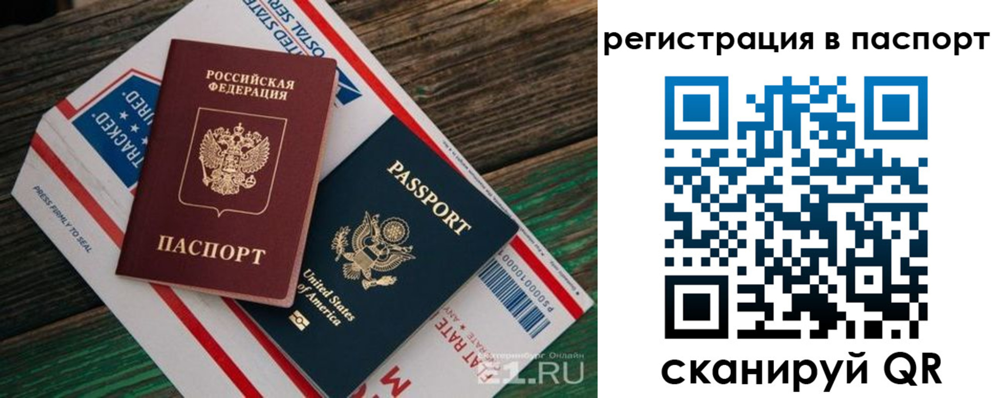 временная регистрация надежно в Благодарном